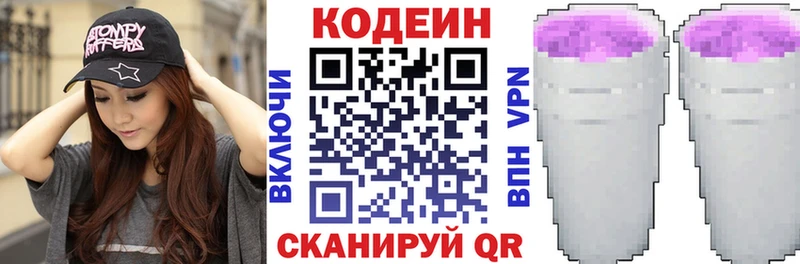 купить наркоту  Чишмы  ОМГ ОМГ ссылки  Codein напиток Lean (лин) 