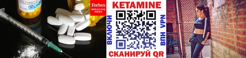 КЕТАМИН VHQ Чишмы