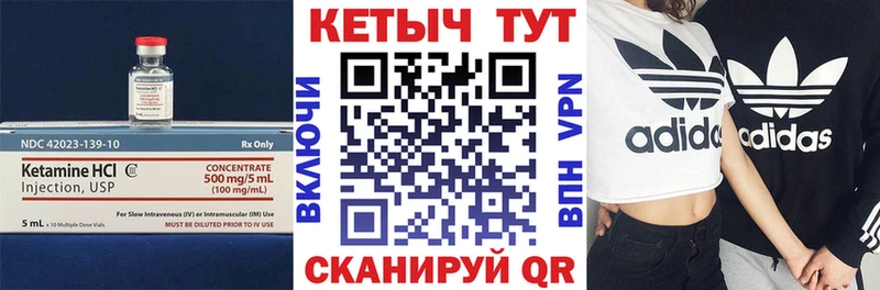 Кетамин VHQ Чишмы