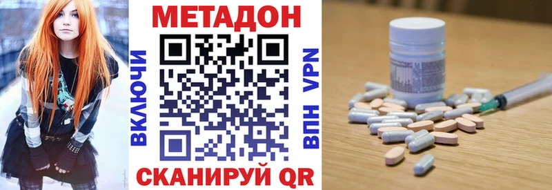 мега ONION  Чишмы  МЕТАДОН VHQ  цена наркотик 
