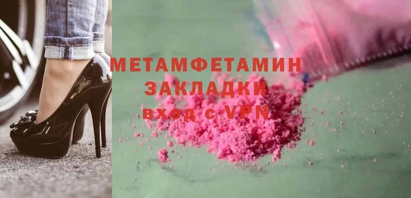 закладки  Чишмы  МЕТАМФЕТАМИН Methamphetamine 