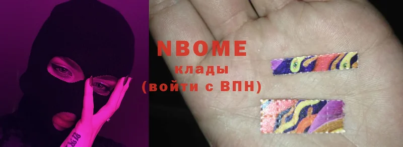 Марки NBOMe 1,5мг  купить наркоту  Чишмы 