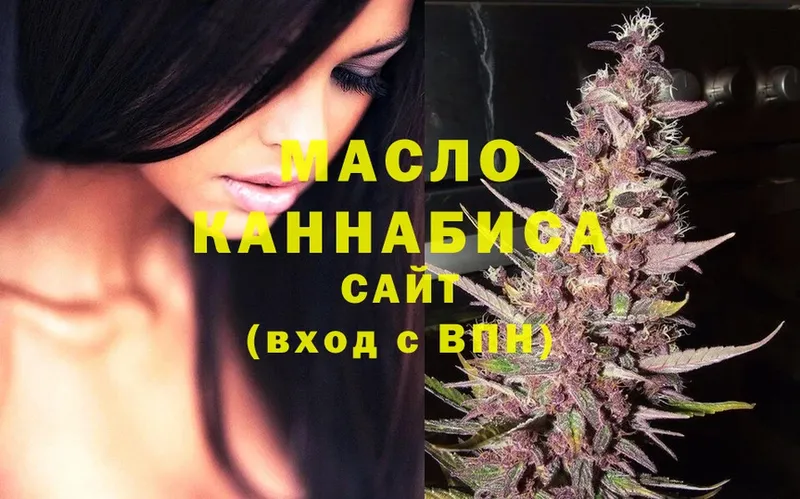 ТГК THC oil  Чишмы 